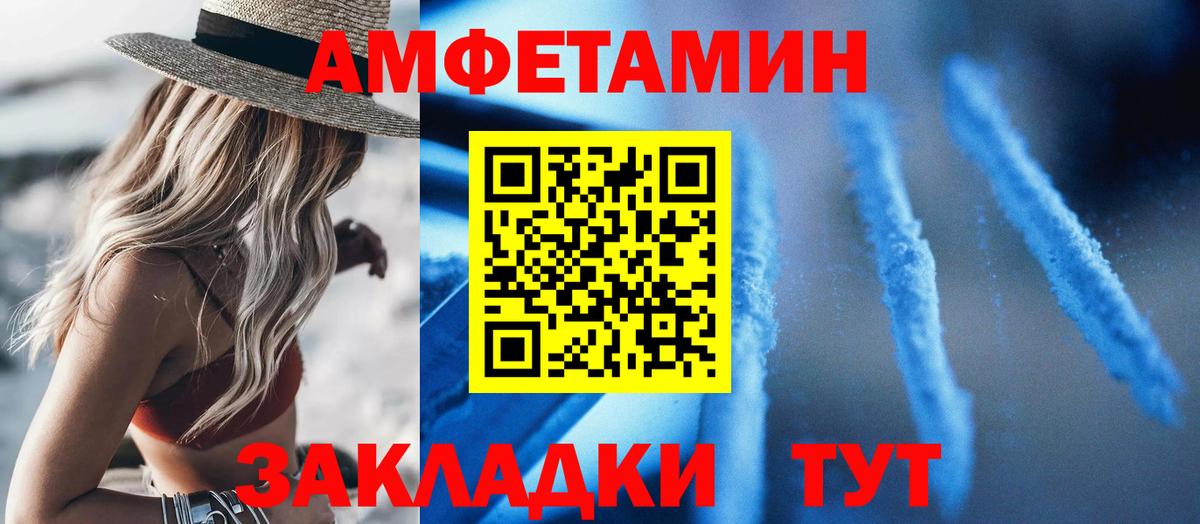 АМФЕТАМИН Premium Златоуст