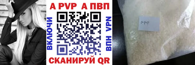 это состав  как найти наркотики  Златоуст  А ПВП кристаллы 
