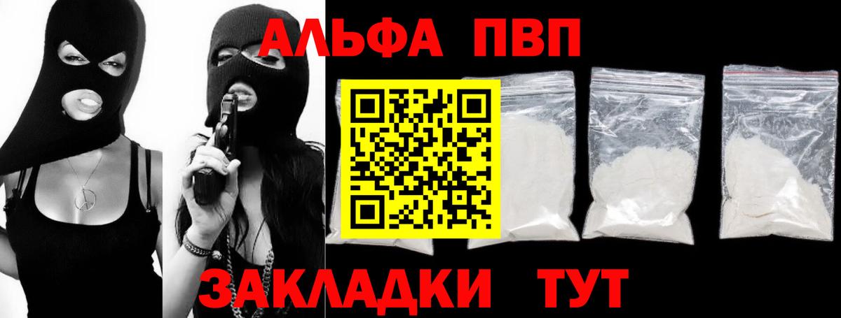 A-PVP СК КРИС Златоуст