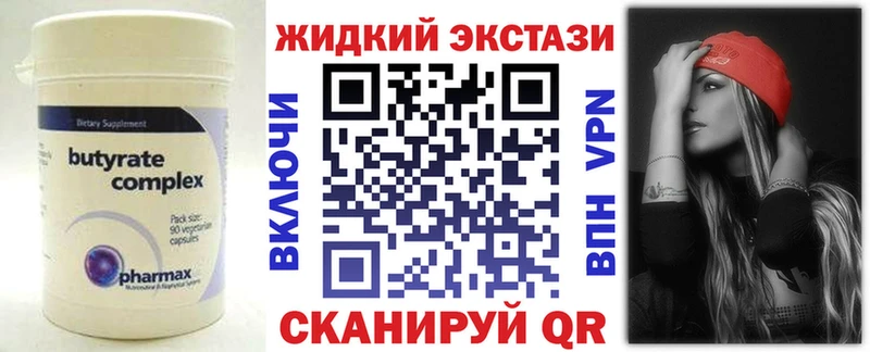 hydra ссылки  купить наркотики цена  Златоуст  Бутират BDO 33% 