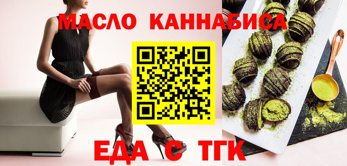 Златоуст  Печенье с ТГК конопля  Вход с VPN 
