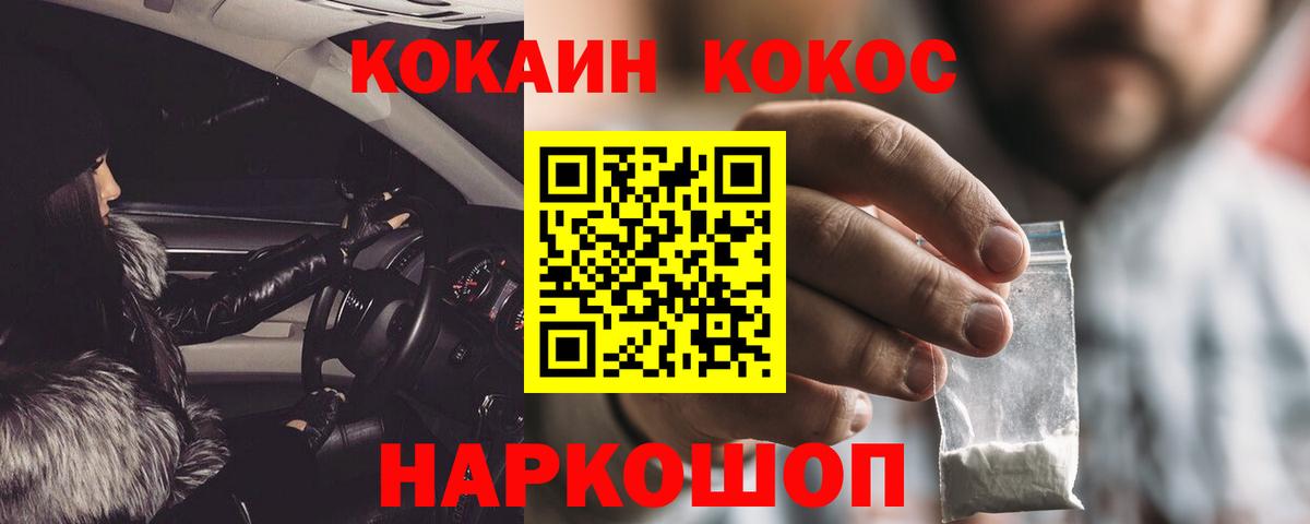 COCAIN 97% Златоуст