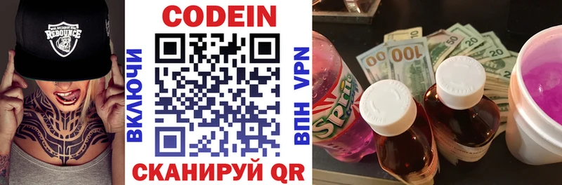 где купить наркоту  Златоуст  нарко площадка формула  Кодеиновый сироп Lean Purple Drank 