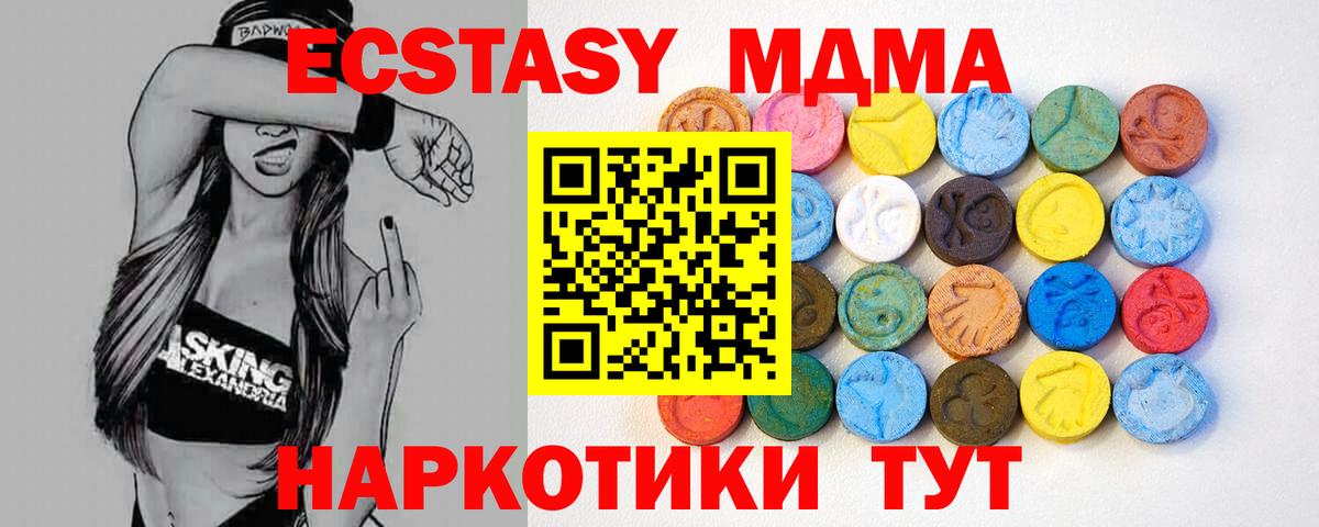 Экстази  Экстази ешки  Вход с VPN  Златоуст 