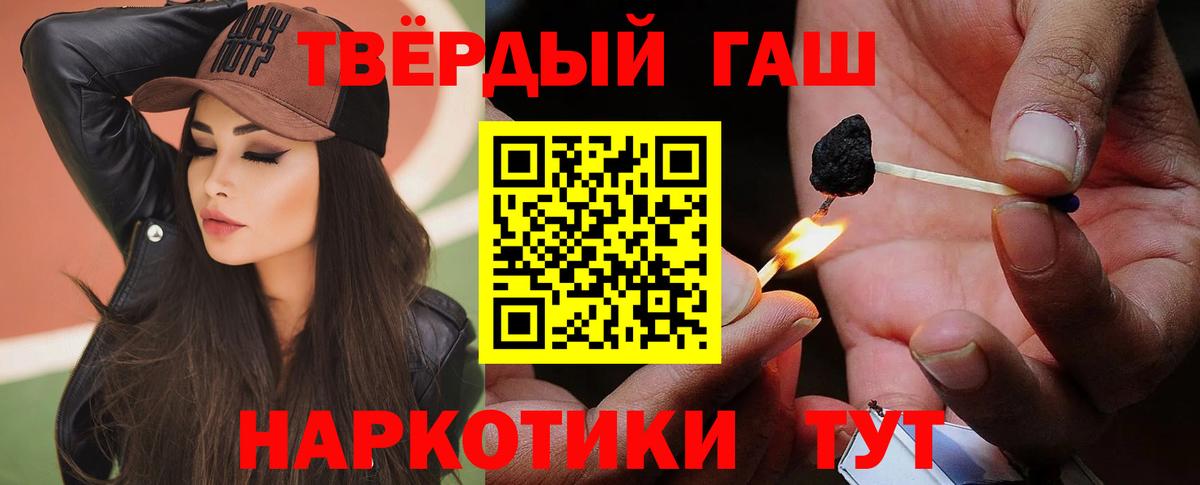 ГАШ  даркнет сайт  Вход с VPN  Златоуст  ГАШ Premium  ГАШИШ hashish 