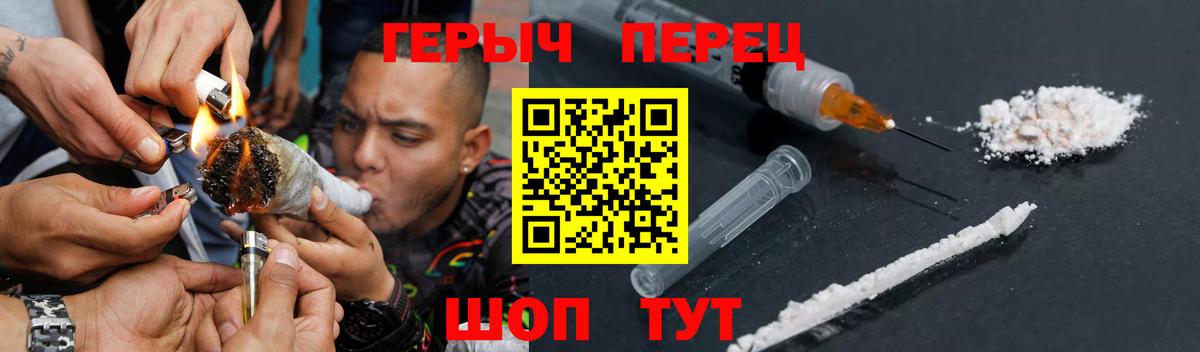 Златоуст  ГЕРОИН  Вход с VPN  ГЕРОИН афганец 