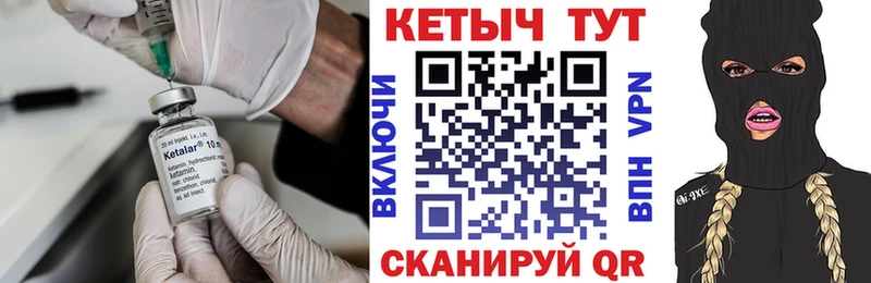 КЕТАМИН ketamine  Златоуст 