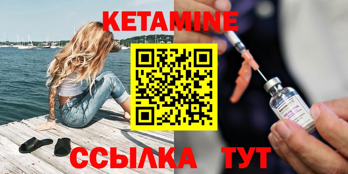 Кетамин VHQ Златоуст