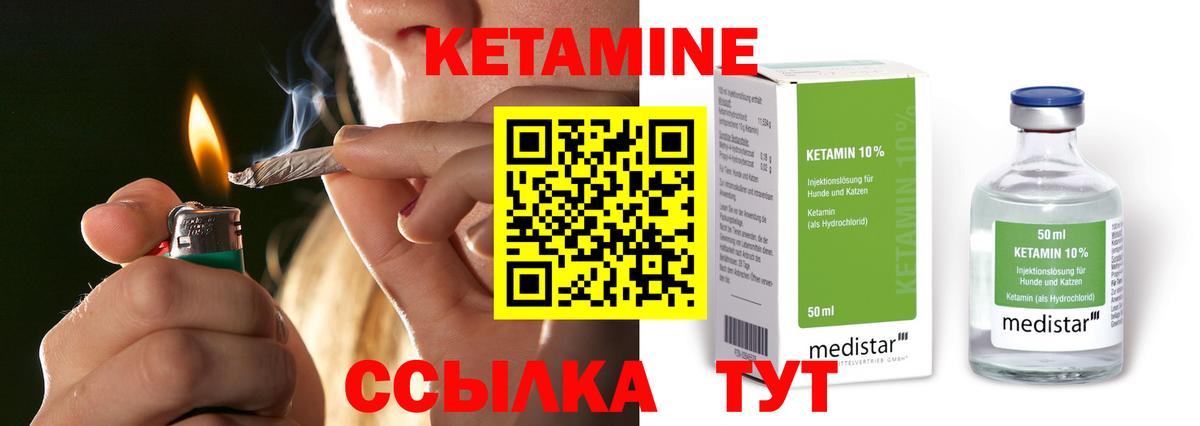 КЕТАМИН VHQ  Вход с VPN  ссылка на мегу зеркало  Златоуст 