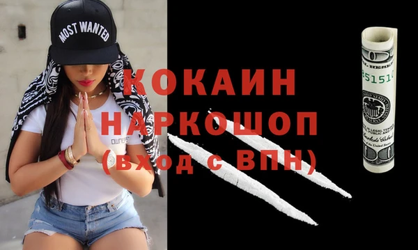 кокаин VHQ Абдулино
