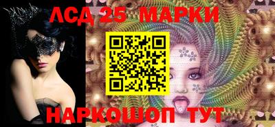 марки lsd Донецк