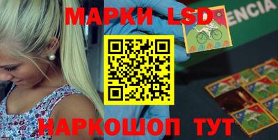 марки lsd Донецк
