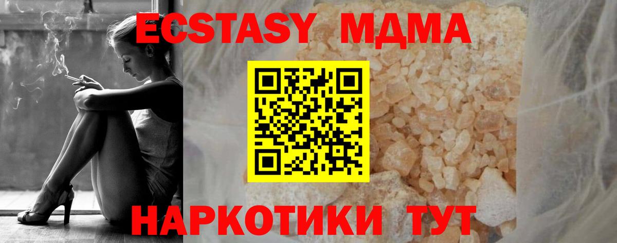 MDMA  Вход с VPN  Златоуст  MDMA молли 