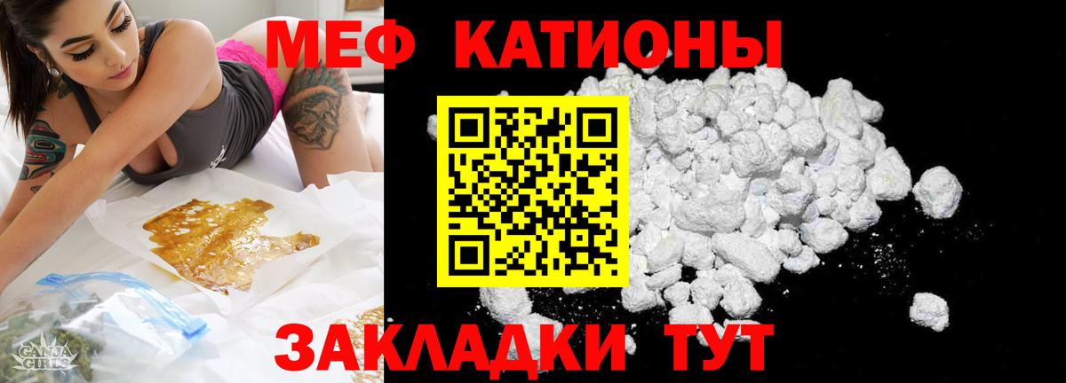 МЕФ кристаллы Златоуст