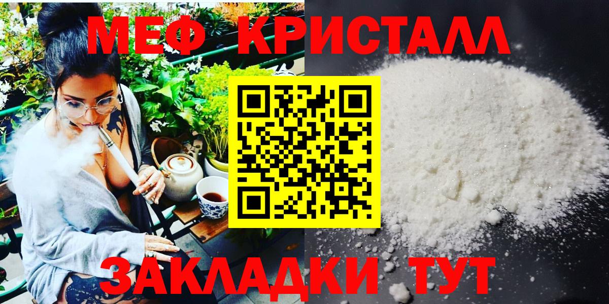 Мефедрон 4 MMC  Вход с VPN  Мефедрон  Златоуст  Мефедрон VHQ 
