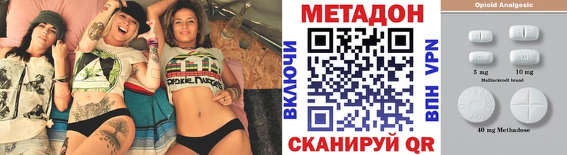 МЕТАДОН VHQ Златоуст