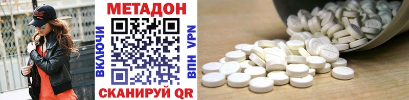МЕТАДОН methadone  кракен сайт  Златоуст 