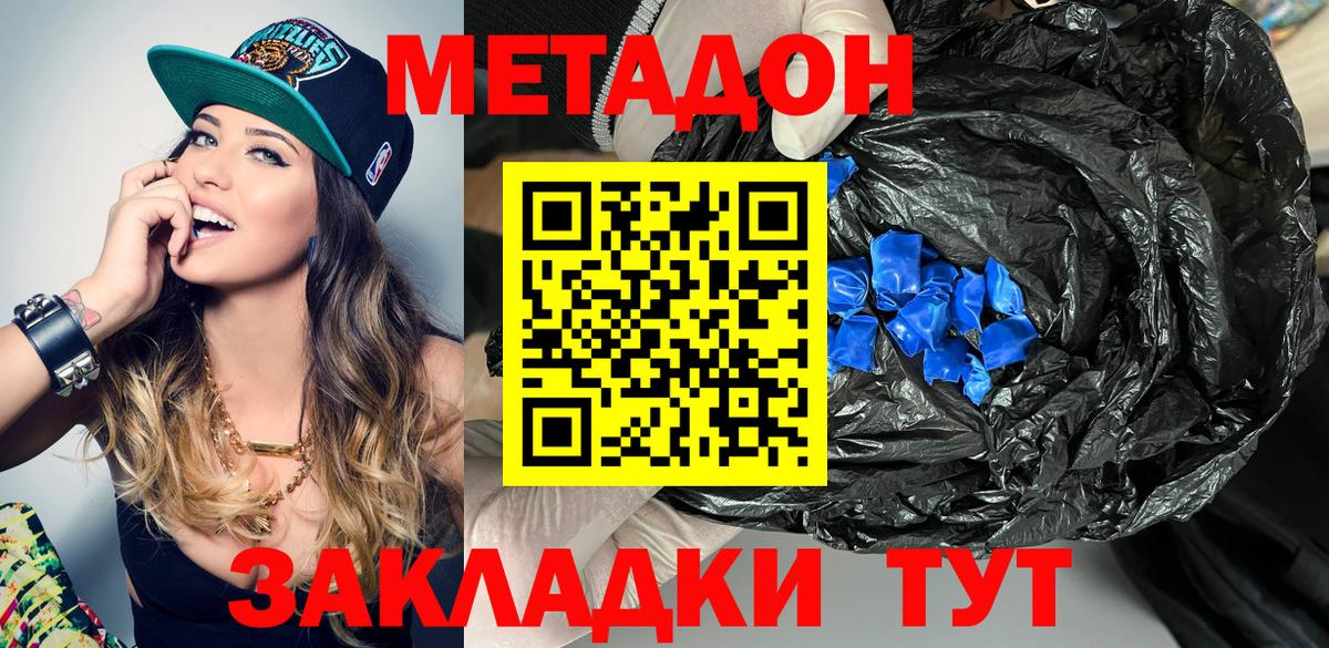 mega рабочий сайт  МЕТАДОН белоснежный  МЕТАДОН мёд  Вход с VPN  Златоуст 
