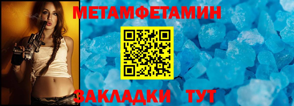 МЕТАМФЕТАМИН Декстрометамфетамин 99.9% Златоуст