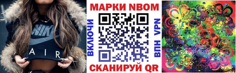 Марки 25I-NBOMe 1,8мг  Златоуст 