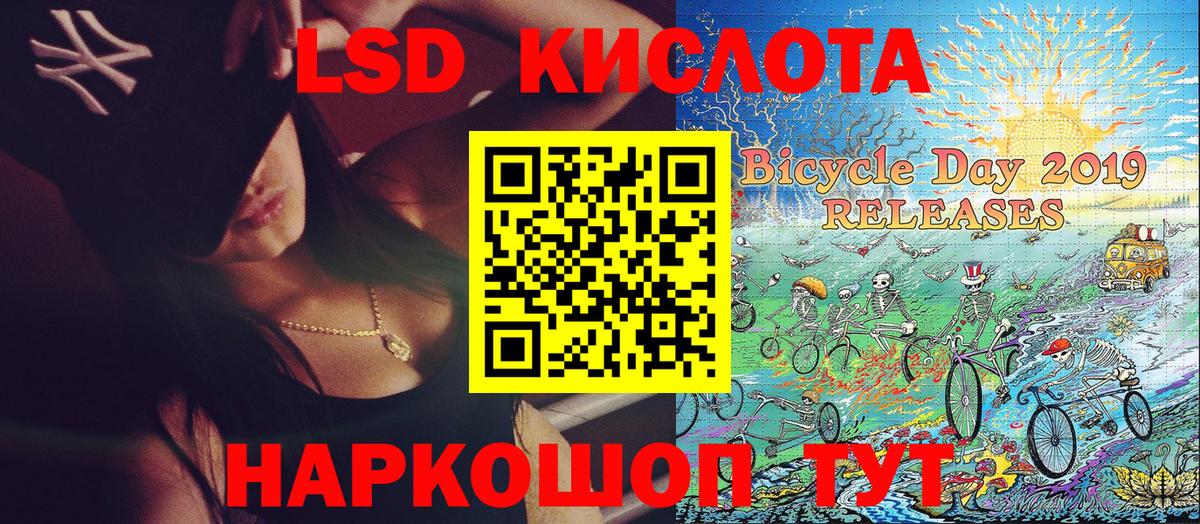Златоуст  Марки 25I-NBOMe 1500мкг  Вход с VPN 