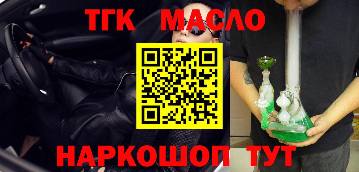 Дистиллят ТГК Wax Златоуст